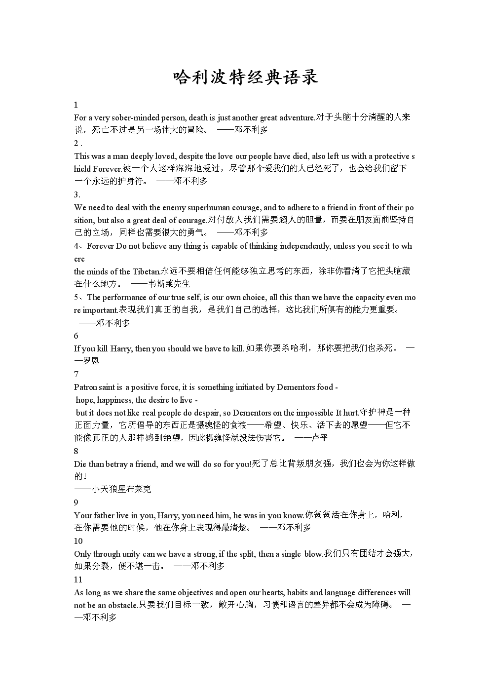 名著电影排行榜前十名英文_英文名著电影中的好词好句_著名电影的经典句子英文