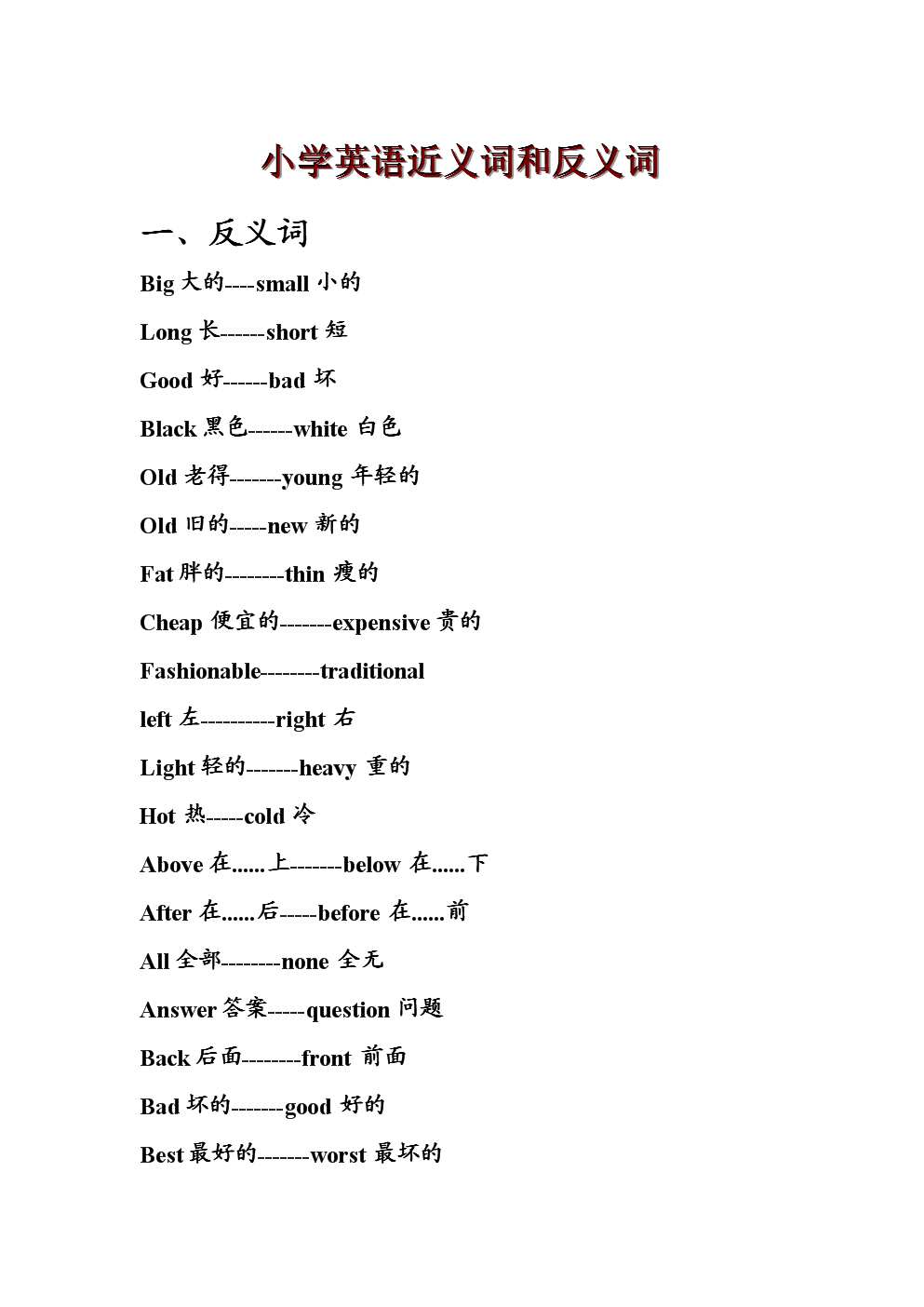 词典写作英语作用大吗_词典的作用 英语写作_词典在英语中的作用