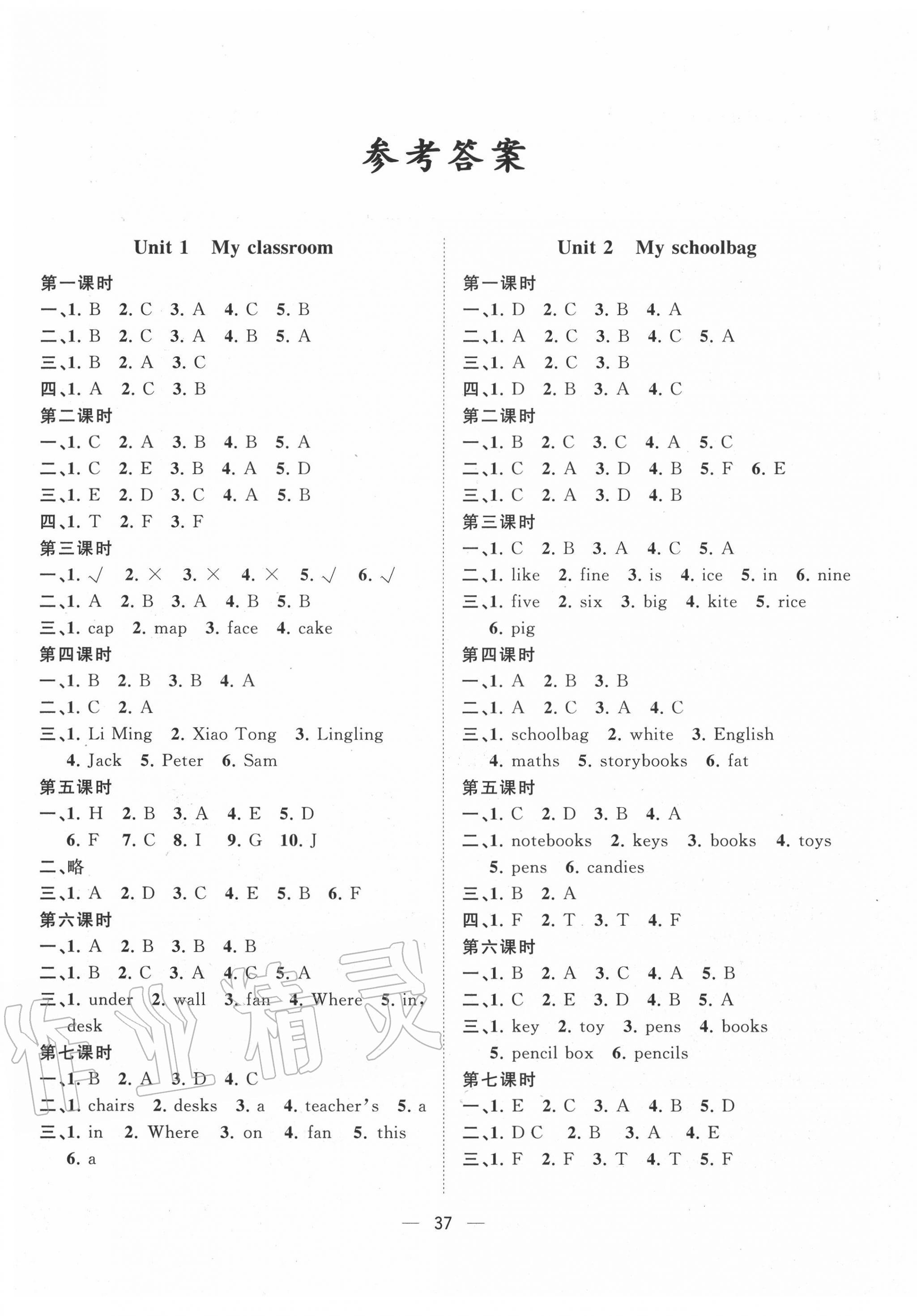 大学综合教程英语教材答案_大学体验英语综合教程3课后答案第三版_大学综合英语教材答案