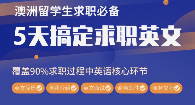 澳洲留学英语考什么_留学澳洲英语条件_一张图看懂澳洲留学英语