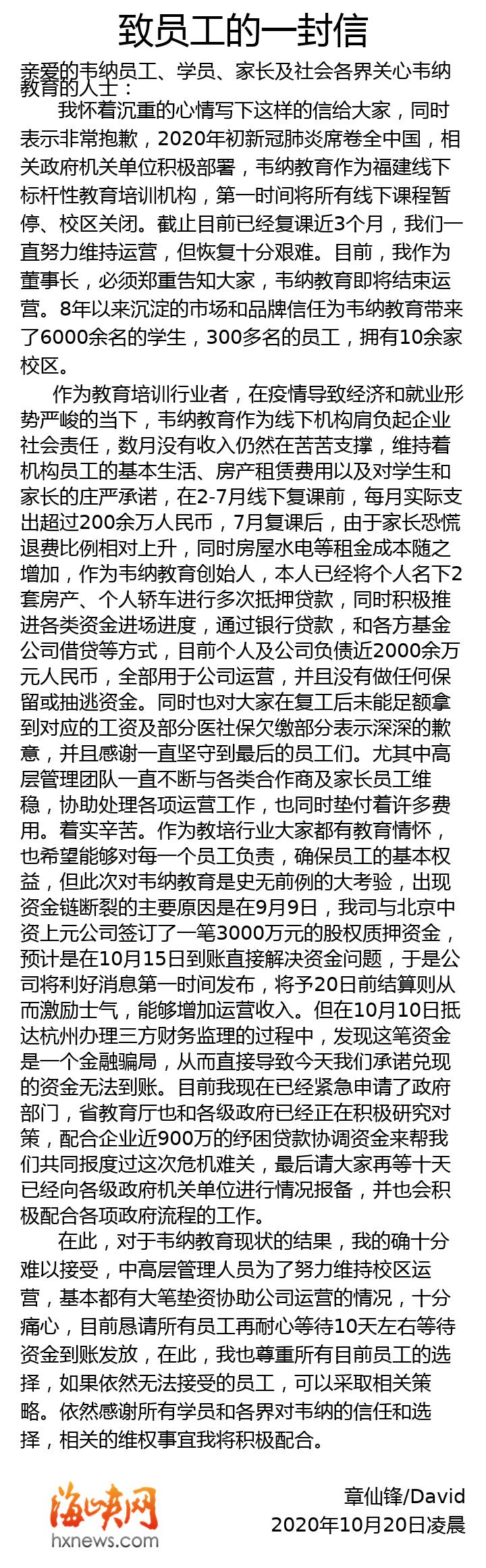 福州少儿英语培训机构_福州幼少儿英语招生_福州少儿英语培训招聘