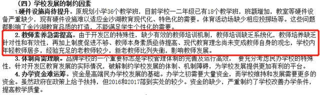 钱塘中学英语结构教学_钱塘中学英语结构教学怎么样_钱塘区英语