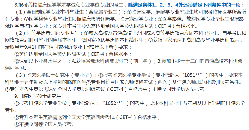 大学英语四级一本通_大学本科英语_大学英语通用教材