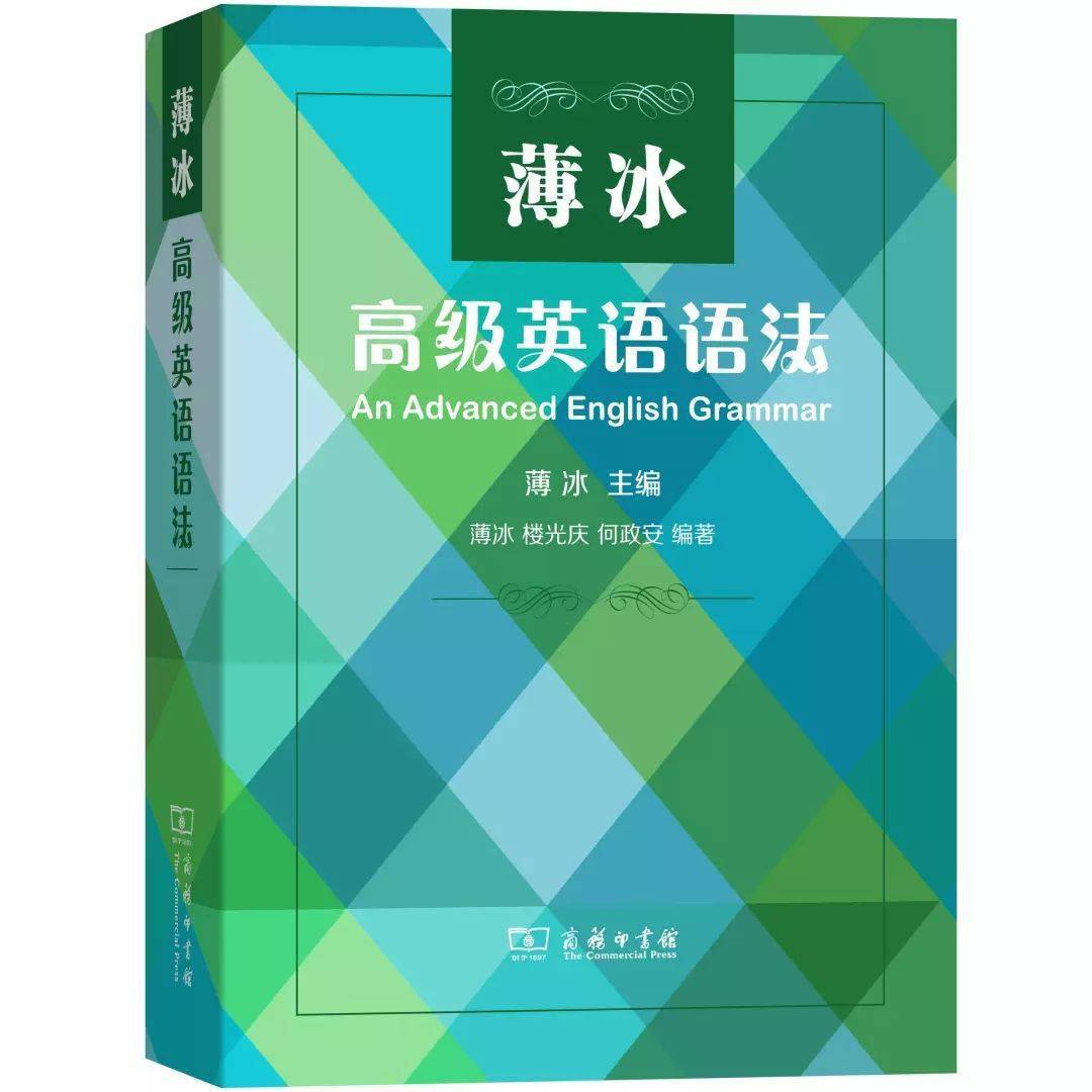 研究如何学好英语语法_语法学研究什么_语法英语研究学好还是学好