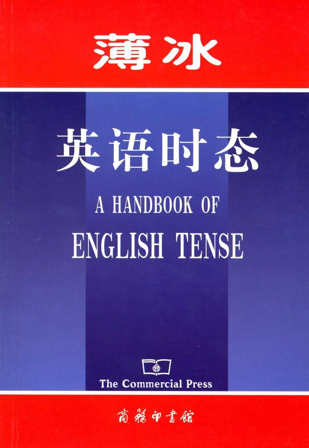 语法学研究什么_语法英语研究学好还是学好_研究如何学好英语语法