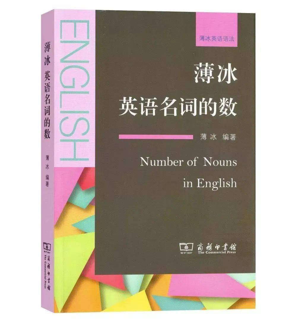 研究如何学好英语语法_语法学研究什么_语法英语研究学好还是学好