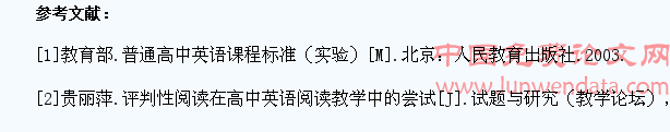 高考英语改革的趋势及中学英语教学的转向