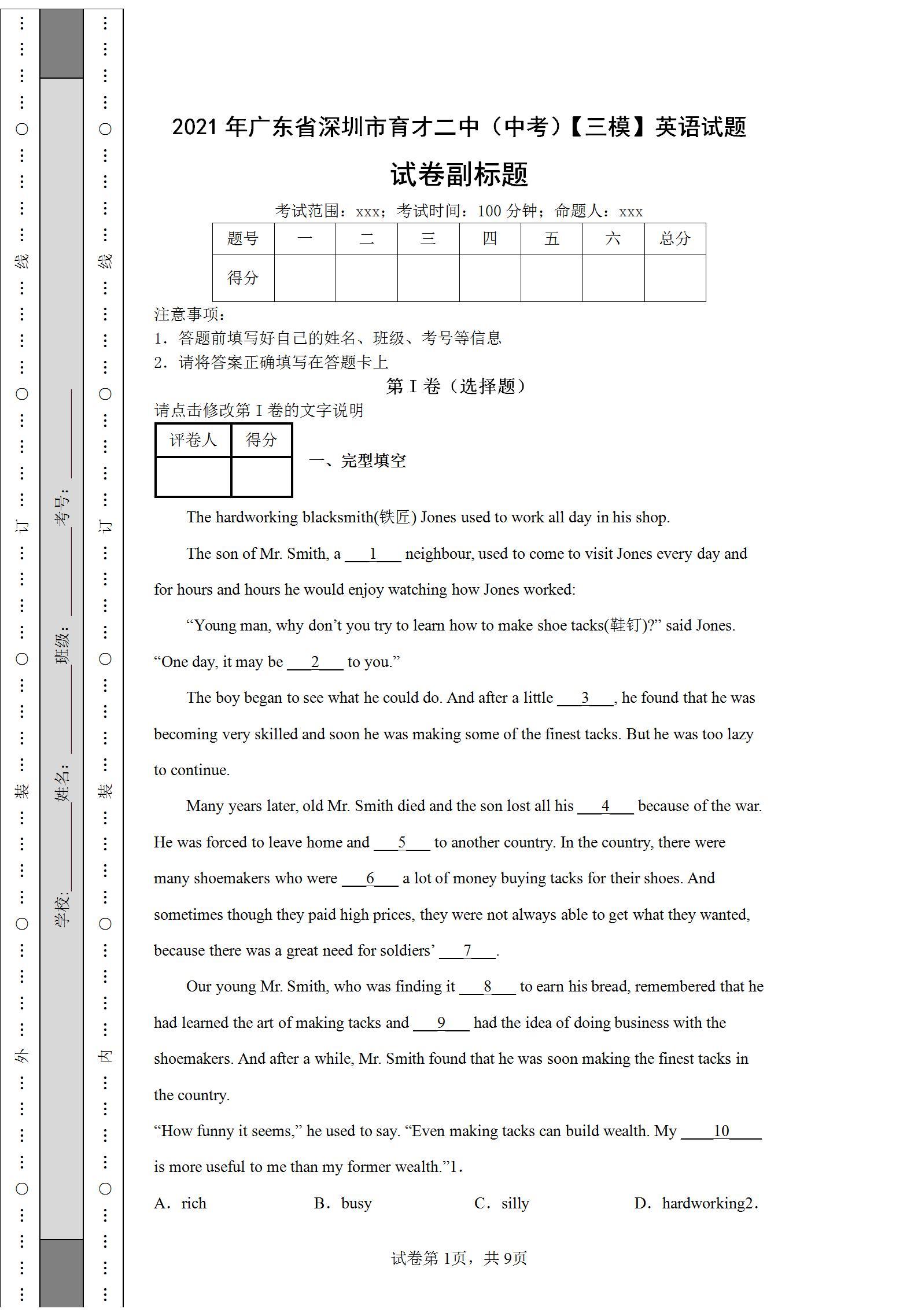 育才报英语答案_育才中学英语教材_育才中学英语答案