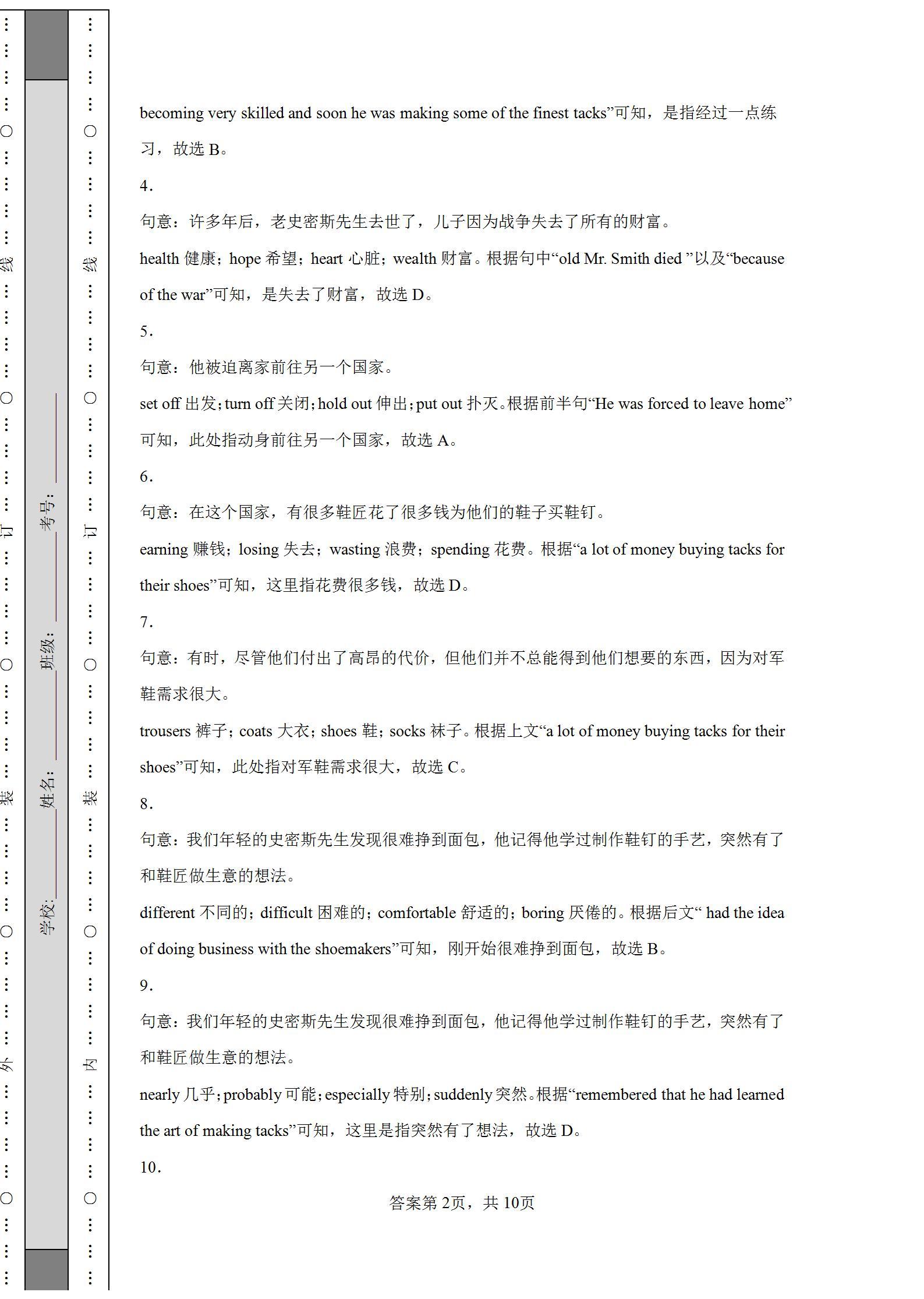 育才报英语答案_育才中学英语答案_育才中学英语教材