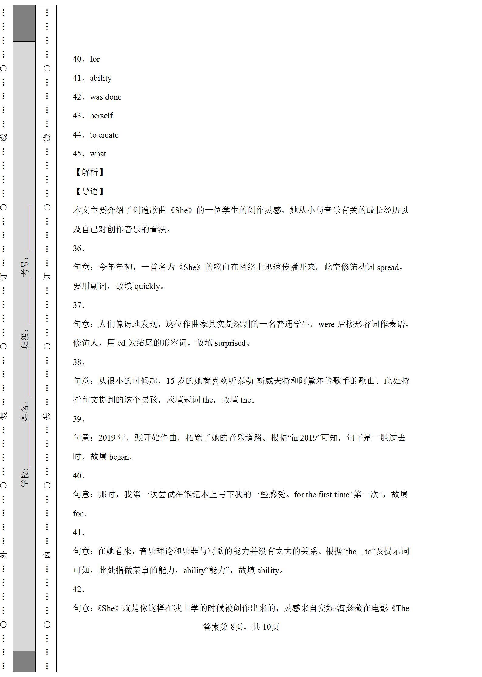 育才中学英语答案_育才报英语答案_育才中学英语教材