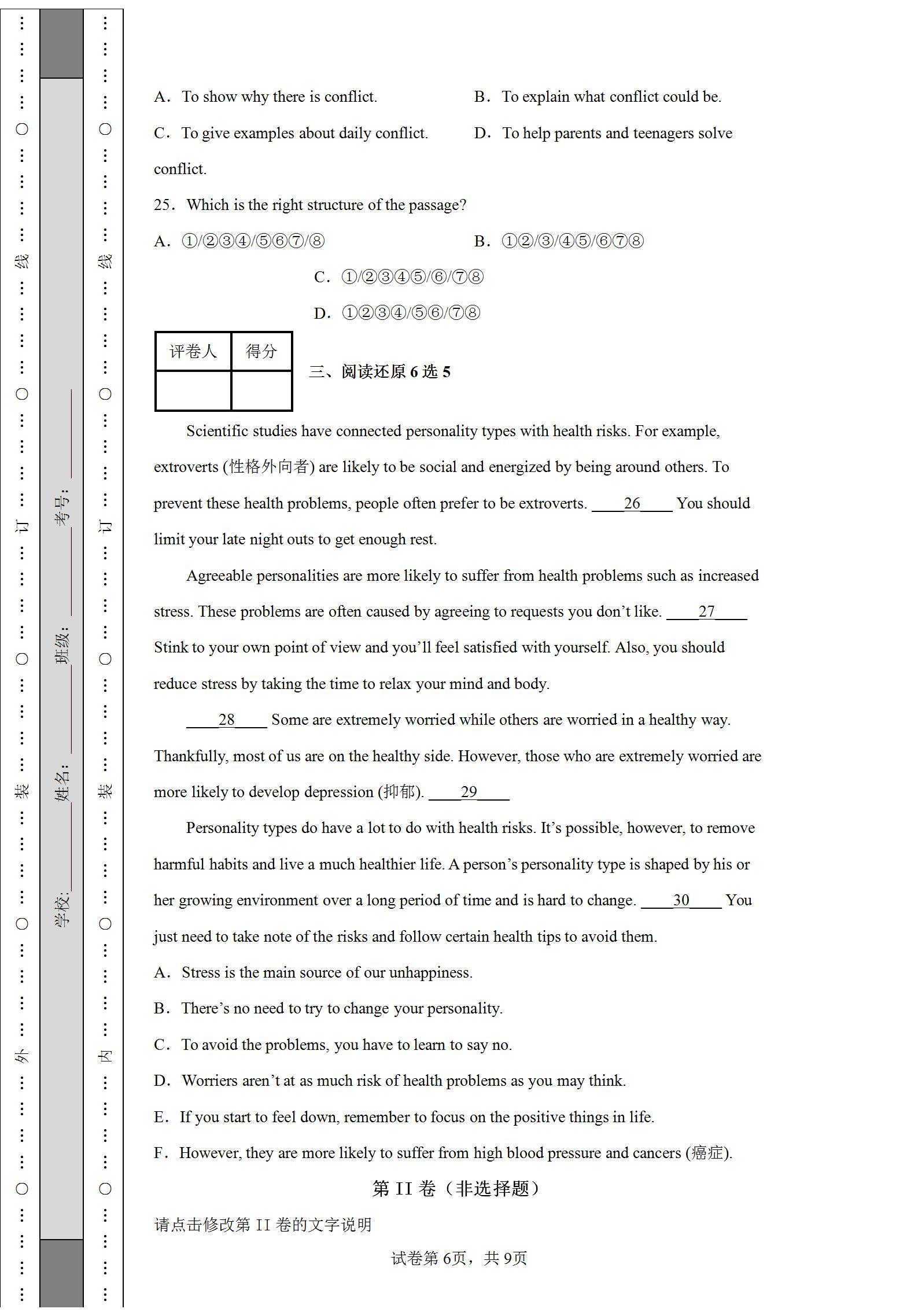 育才报英语答案_育才中学英语教材_育才中学英语答案