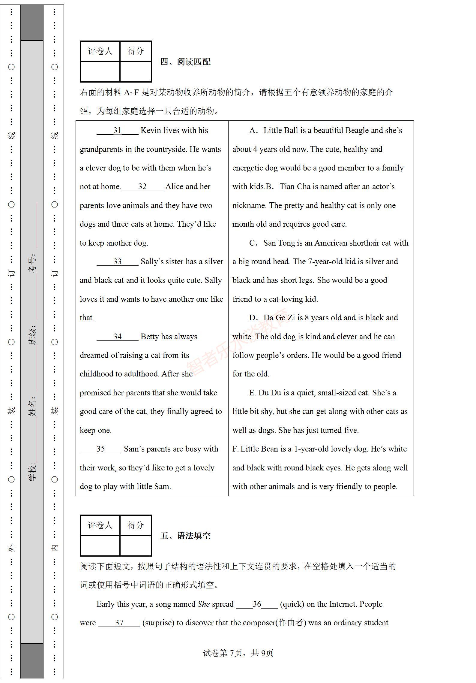 育才中学英语教材_育才报英语答案_育才中学英语答案