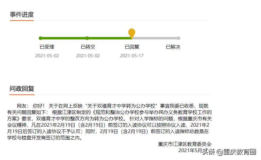 育才中学英语答案_育才中学英语_育才报英语答案