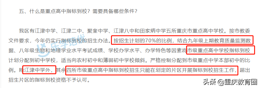 育才报英语答案_育才中学英语_育才中学英语答案