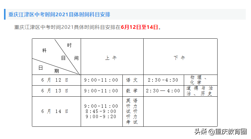 育才中学英语答案_育才中学英语_育才报英语答案