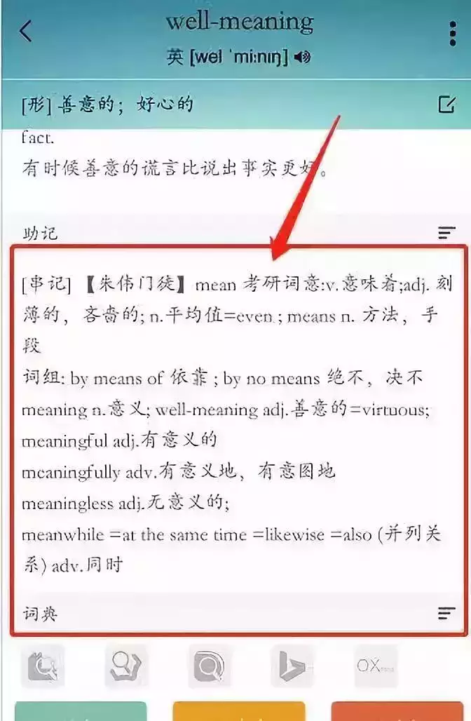 中学英语好词好句_中学英语app哪个好_中学英语好可读专业有哪些