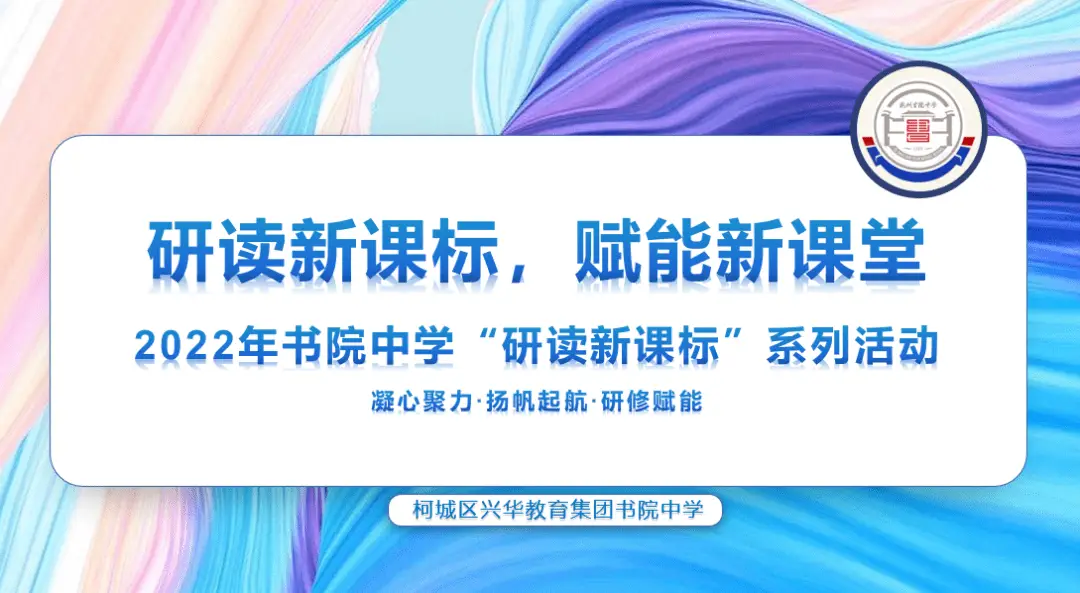 研修中学英语主题有哪些_英语主题研修活动总结_中学英语主题研修