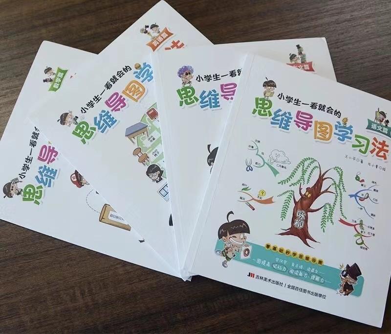 小学生英语单词思维图画_图画单词思维英语小学生怎么画_英语图画的单词