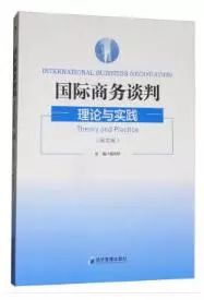 商务英语谈判视频教程_商务英语谈判视频短片_商务英语谈判网课答案