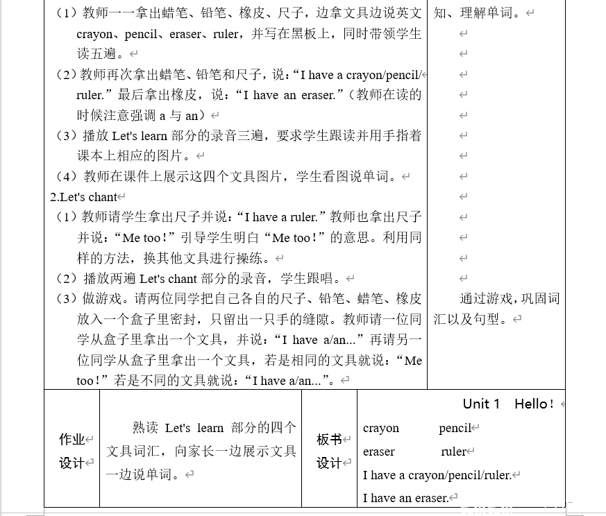 小学3年级英语下册_小学3年级下册英语_三年级下小学英语