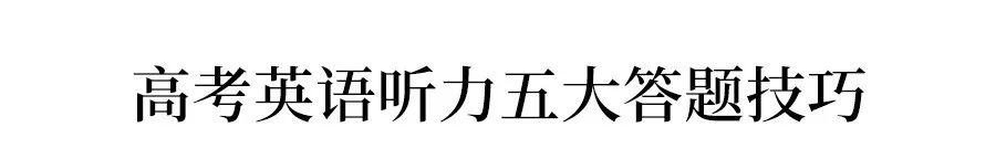 英语口语如何拿高分_英语口语高分技巧书_口语技巧英语