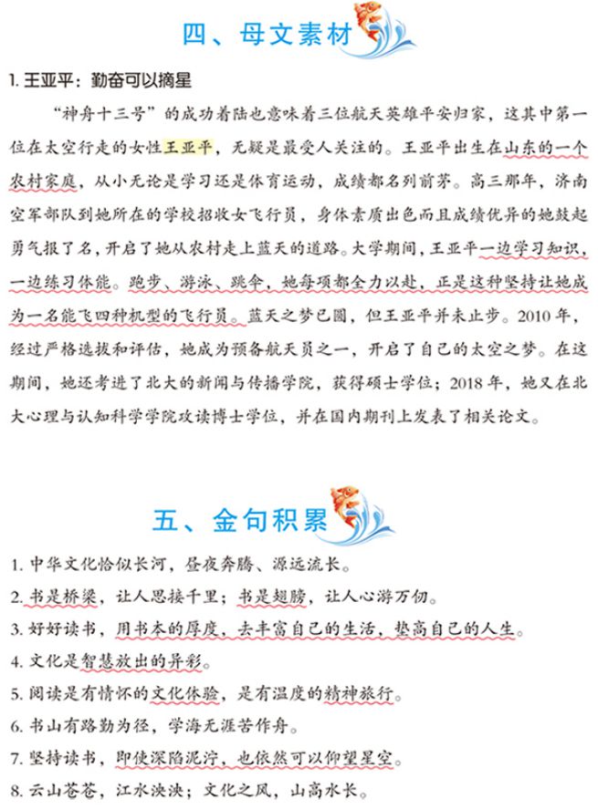 中学英语高分套路书籍_中学英语高分套路书籍_中学英语高分套路书籍