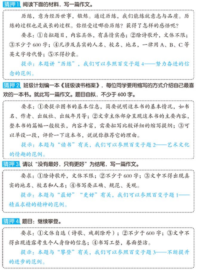 中学英语高分套路书籍_中学英语高分套路书籍_中学英语高分套路书籍