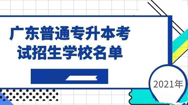 2019广东英语专业招生_广东省英语专业_广东省英语专业考研学校