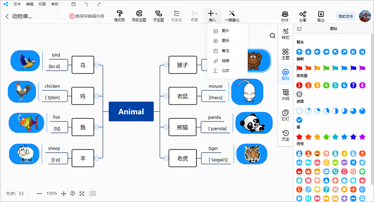 完善英语内容