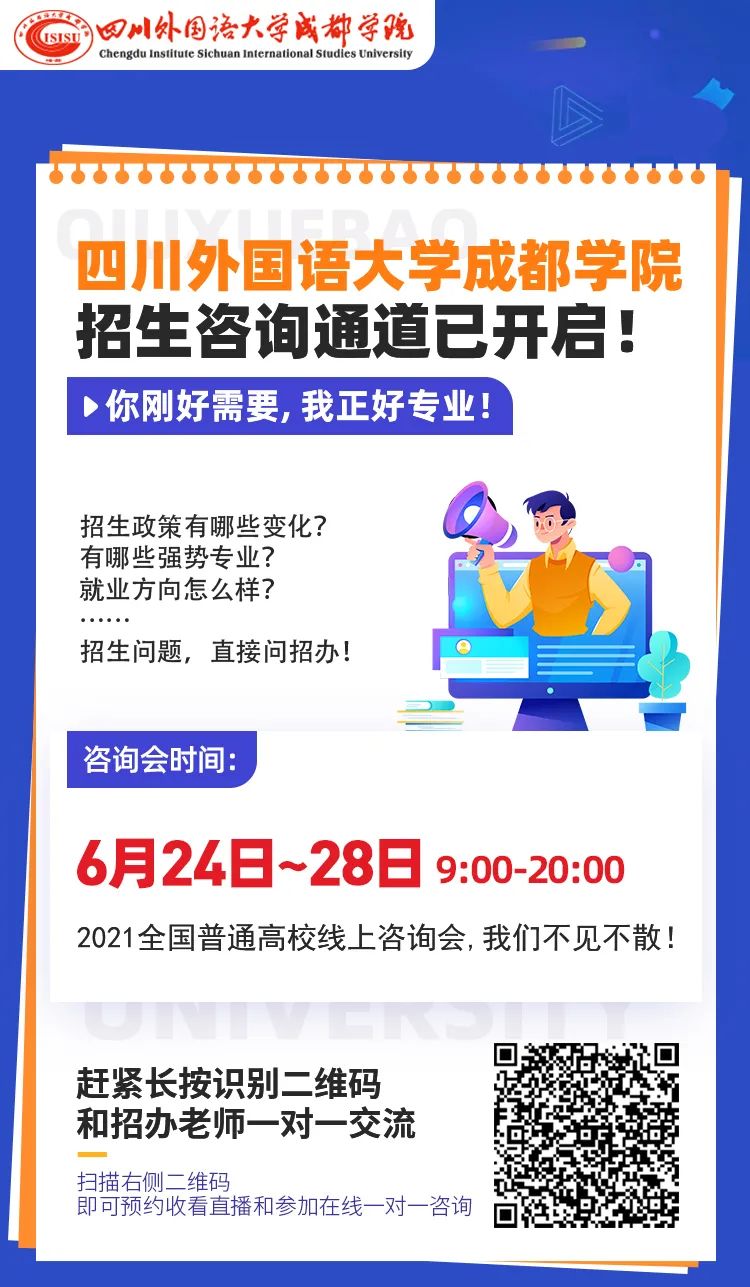 四川外国语大学成都学院英语专业_川外成都学院英语教育学院_四川外国语大学成都学院英语专业