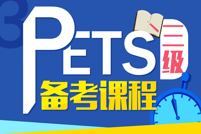 PETS