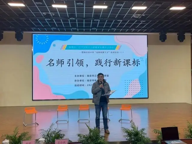 江宁小学英语庞倩_江宁小学英语庞倩_江宁小学英语庞倩