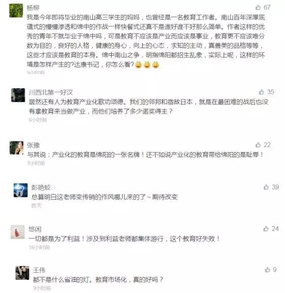 招生绵阳自主中学英语教师_绵阳中学英语自主招生_绵阳中学自主招生试题汇编