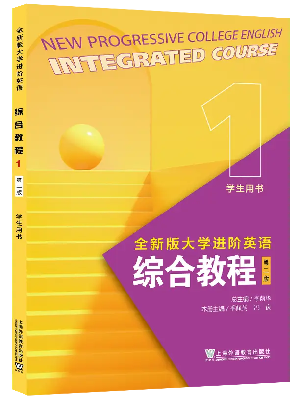 国际商务英语教程赵淑容_国际商务英语教程第三版邬性宏_国际商务英语英语教程