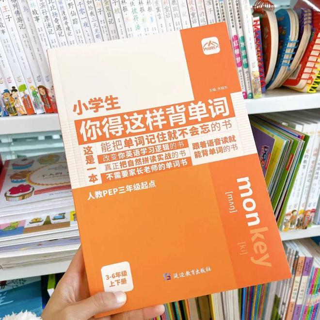 单词英语音标小学生怎么学_小学生英语单词及音标_单词英语音标小学生怎么写