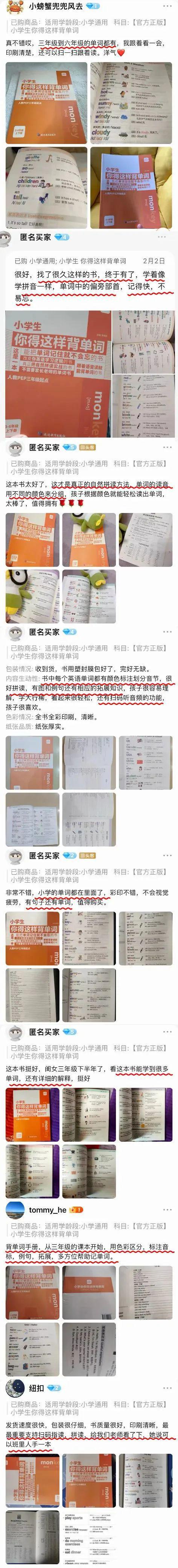 单词英语音标小学生怎么学_小学生英语单词及音标_单词英语音标小学生怎么写