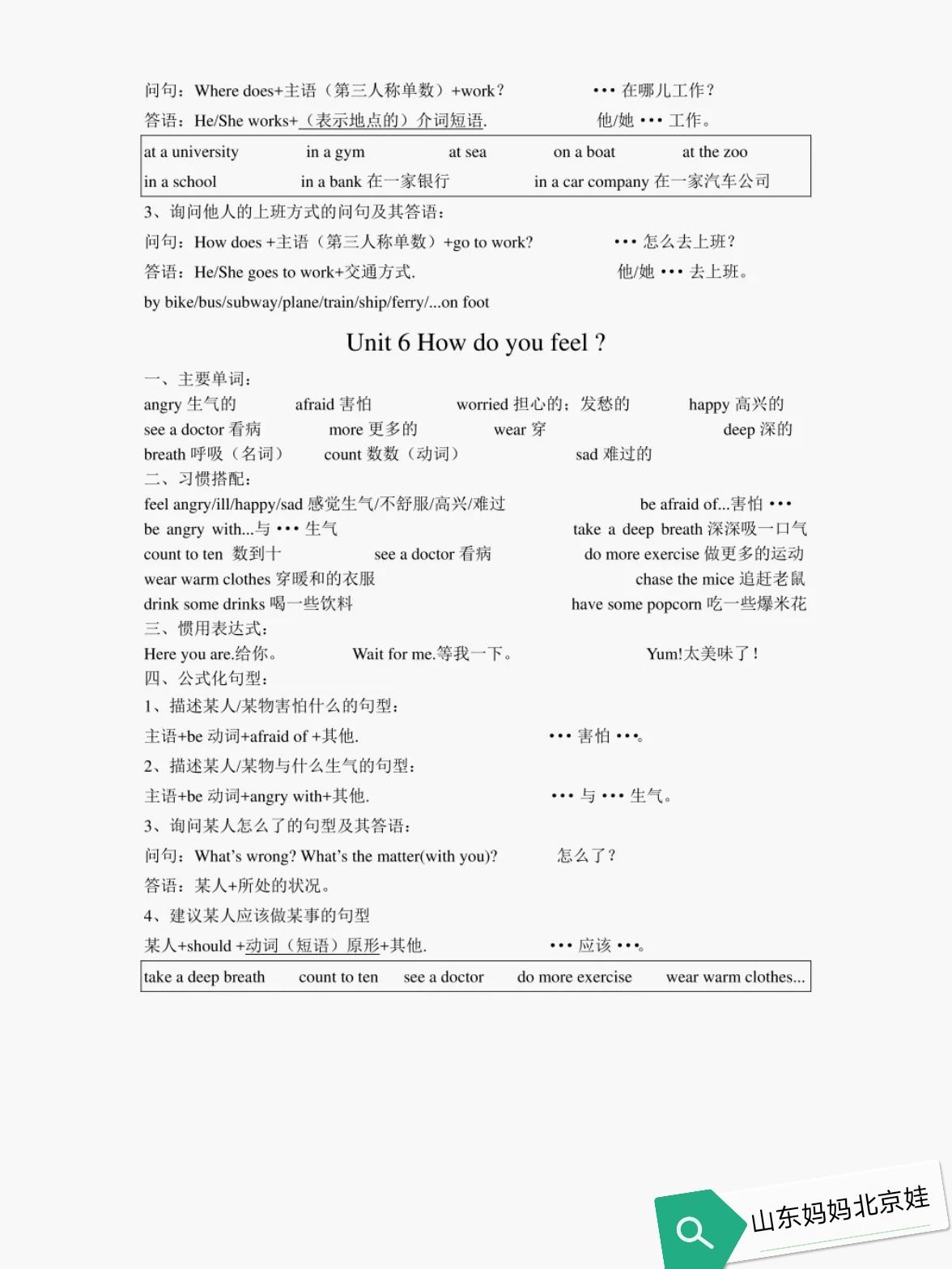 小学英语6年级_小学六年级的英语_小学英语6年级上