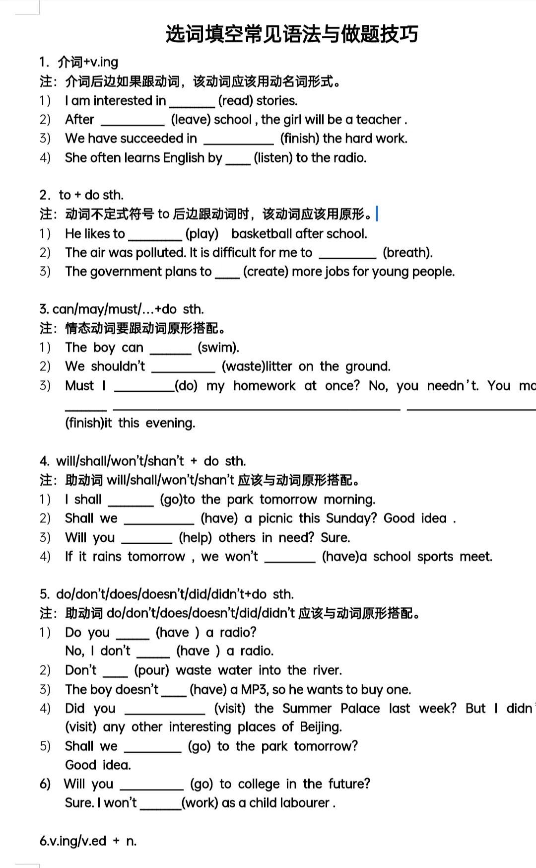 英语选词填空的作用和好处_好处填空英语作用选词是什么_好处英语形容词