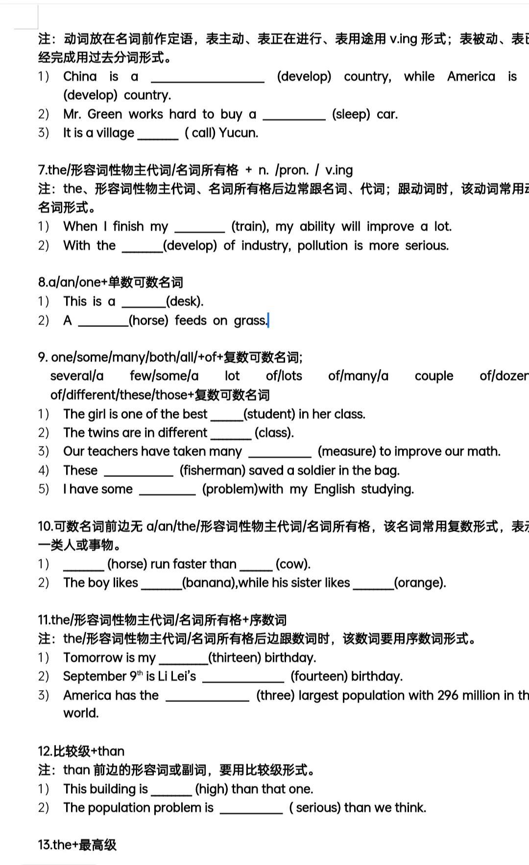 好处填空英语作用选词是什么_好处英语形容词_英语选词填空的作用和好处