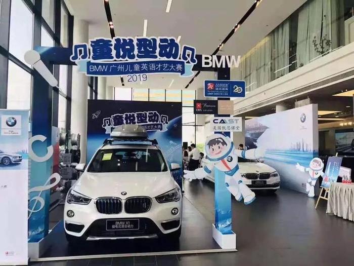 琥珀教育导师团亮相 | BMW宝马广州x琥珀教育儿童英语才艺大赛