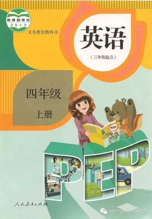 pep小学英语四下软件_小学英语软件人教版_小学英语app下载安装