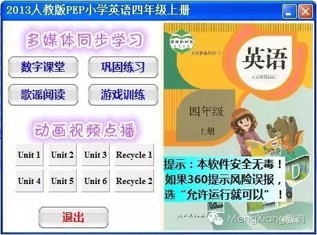 小学英语软件人教版_小学英语app下载安装_pep小学英语四下软件