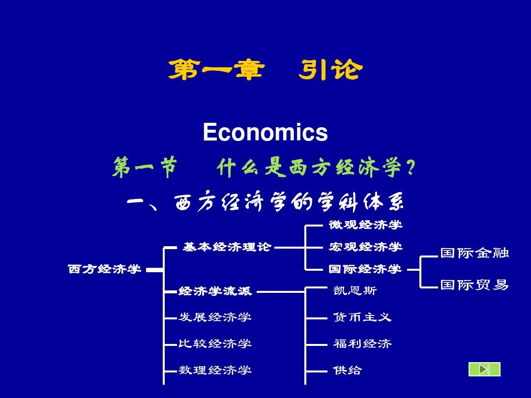 硕士经济学专业排名_经济学专业硕士_硕士经济学专业就业方向