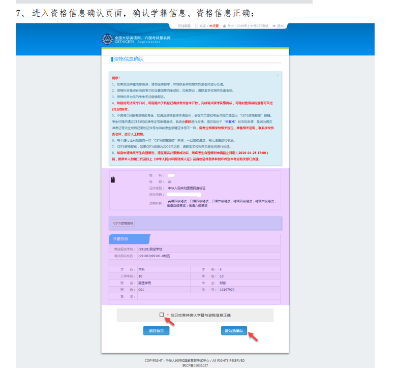 大学英语四六级报名条件_六级报名英语大学条件怎么填_大学英语六级报考要求