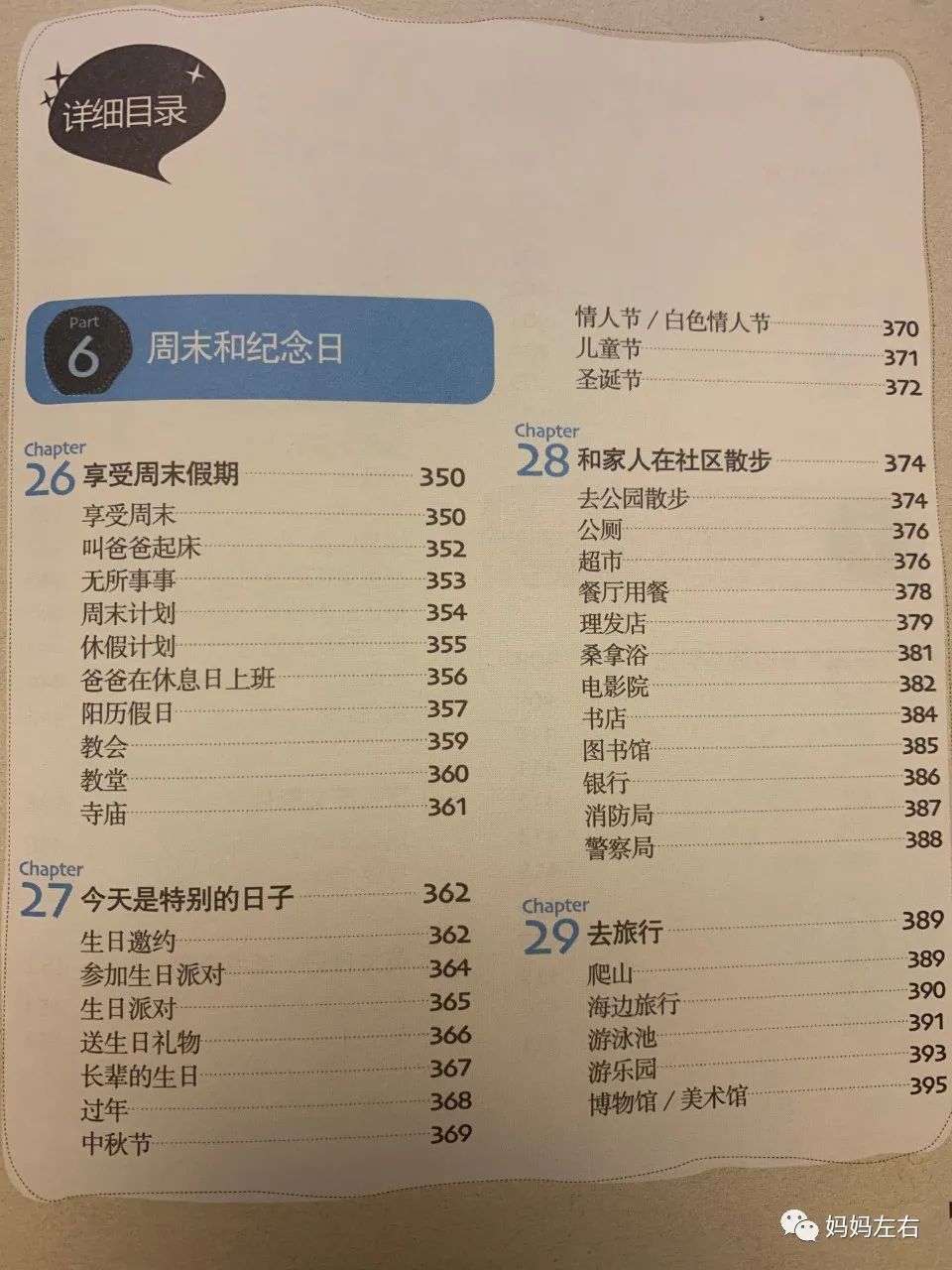 自鸡娃英语小学_鸡娃怎么翻译_鸡娃英语怎么说