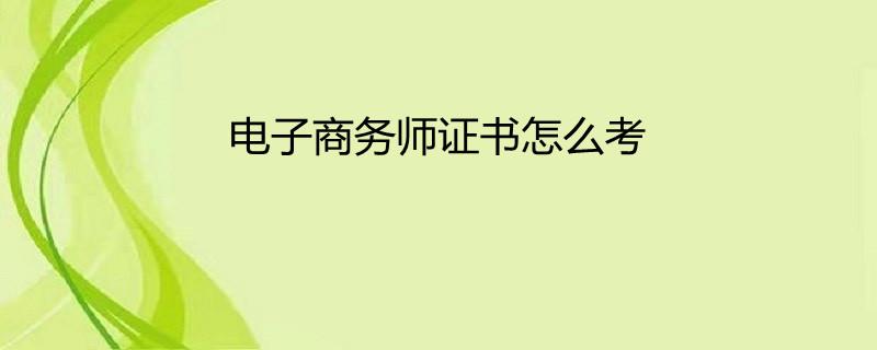 商务英语初级成绩_全国商务英语初级证书查询_全国商务英语初级考试