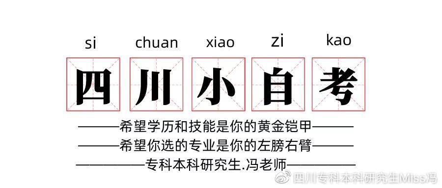 学位外语自考英语专业难吗_自考英语专业学位外语_学位外语自考英语专业考什么