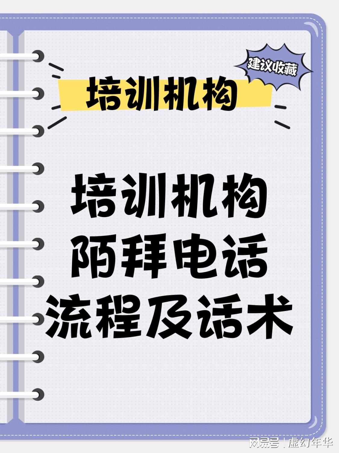 英语机构怎么做招生_英语机构怎么招生_招生英语机构做什么工作