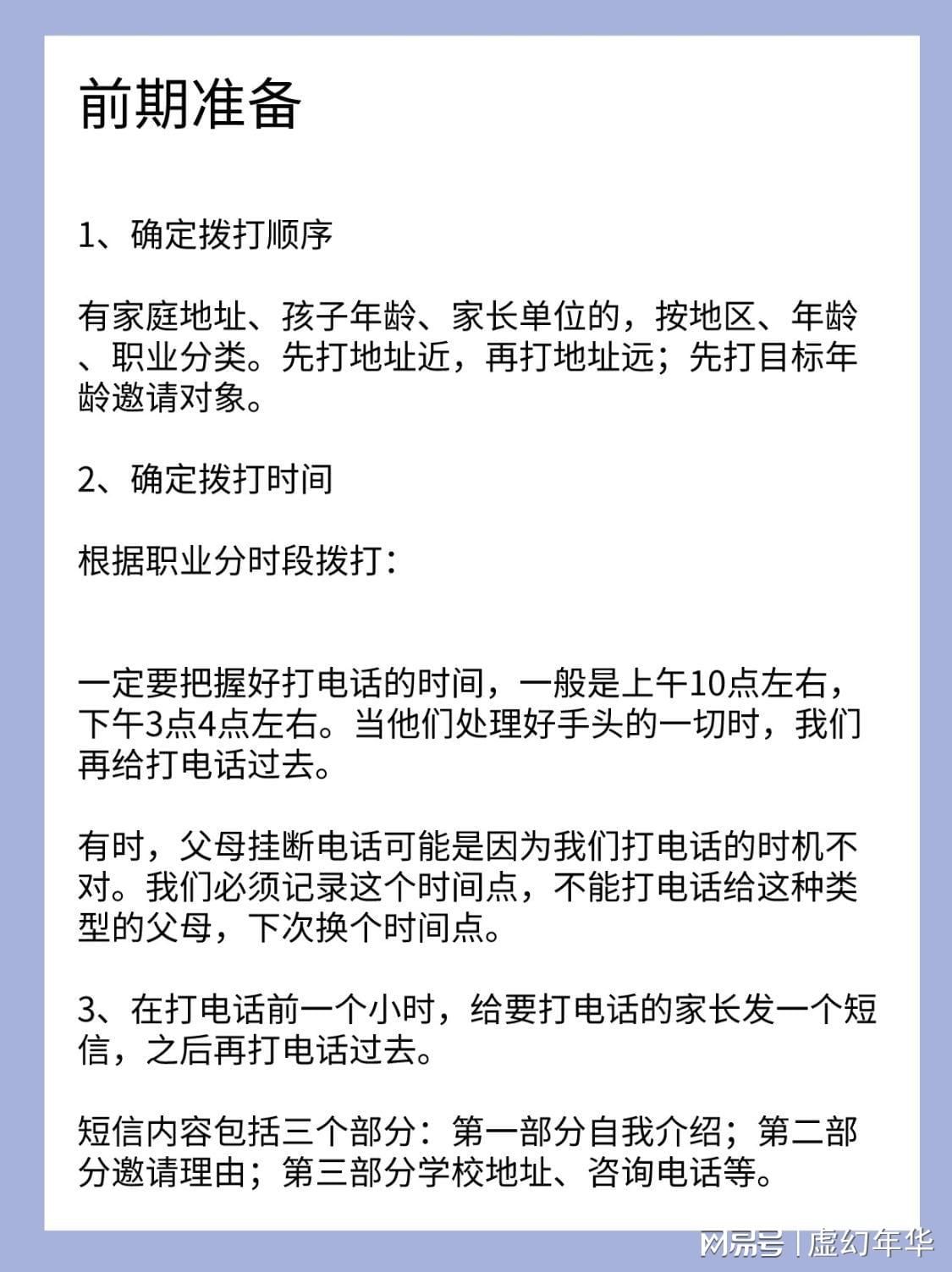 英语机构怎么做招生_招生英语机构做什么工作_英语机构怎么招生