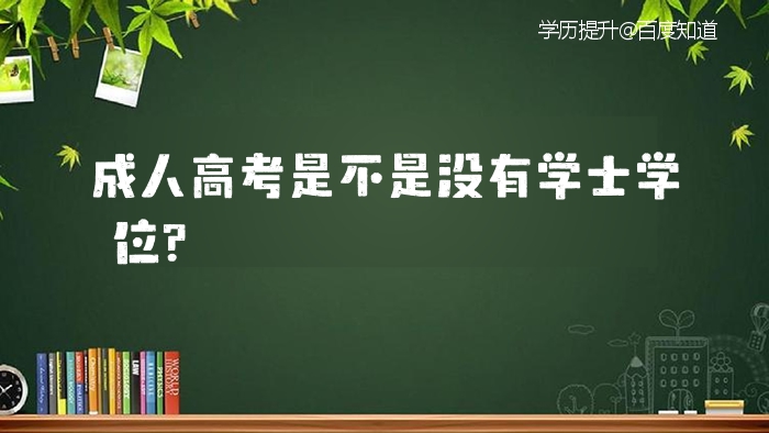 自考英语专业学位外语_自考学位外语考试是什么_自考的学位外语